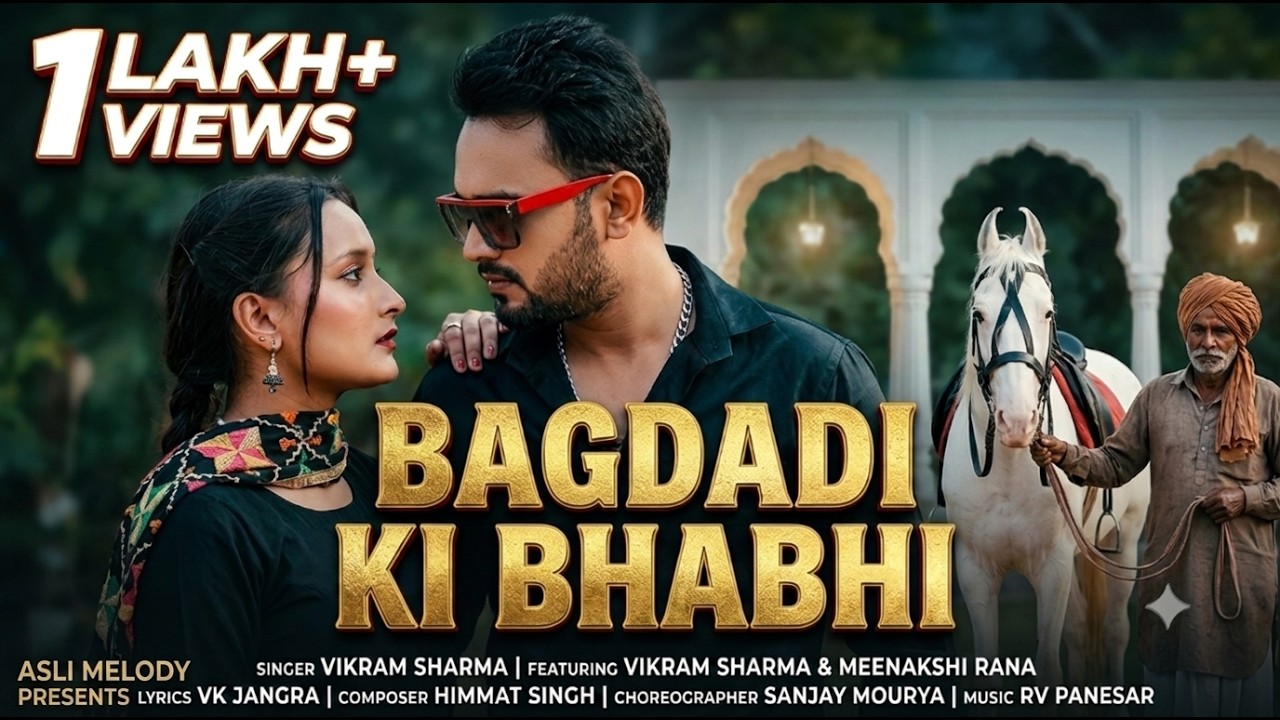 Bagdadi ki Bhabhi - Haryanvi Song | Vikram Sharma, Meenakshi Rana | Vijay Jangra | Mini America Ahar — Rhythm Music Academy